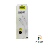 قیمت کابل یک متری فوننگ مدل x63