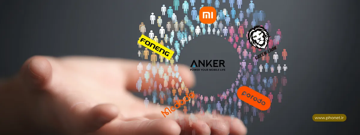 بهترین برند لوازم جانبی موبایل در ایران - فروشگاه فونت