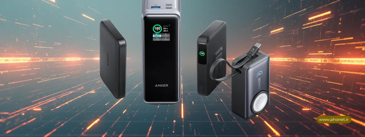 خرید عمده پاوربانک موبایل - فروشگاه فونت