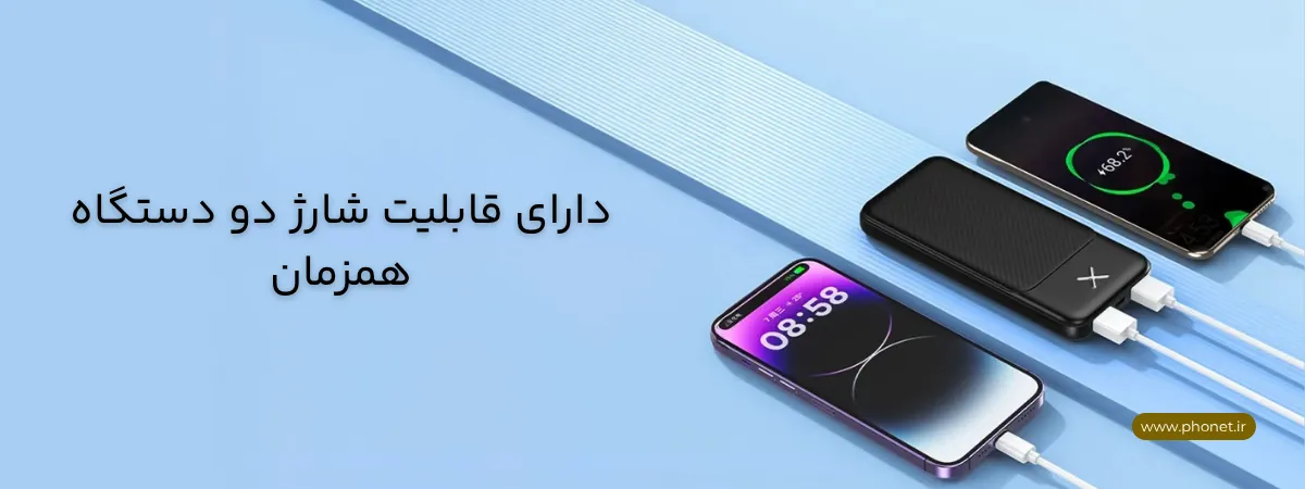 پاوربانک فوننگ px109- سایت فونت