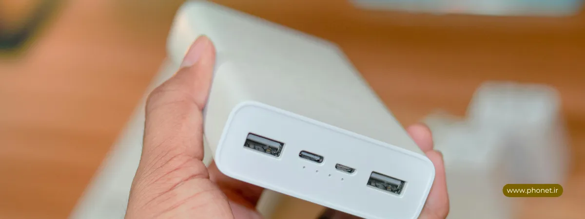 10 نکته مهم قبل از خرید پاوربانک - فروشگاه فونت